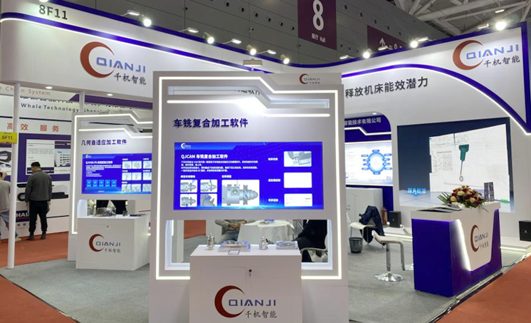 千機智能亮相DMP工博會，展示國產(chǎn)CAM軟件創(chuàng)新技術