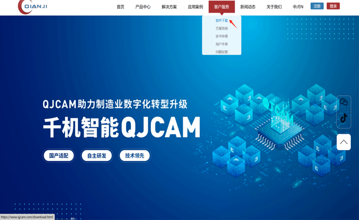 免費(fèi)試用 | 千機(jī)CAM軟件下載通道正式開放