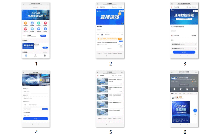 數(shù)控人的專屬成長基地：QJCAM實戰(zhàn)學(xué)堂+工藝數(shù)據(jù)庫+軟件免費(fèi)試用！